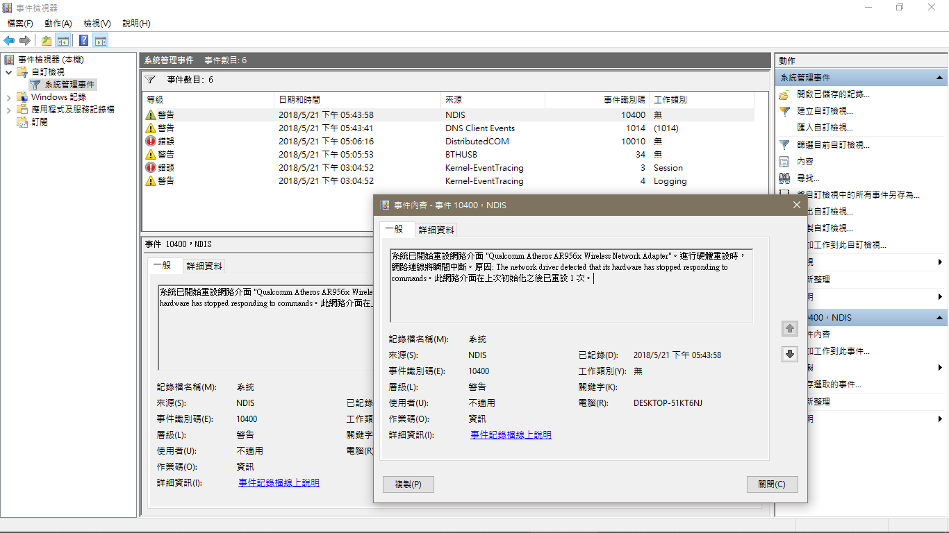 Microsoft windows kernel eventtracing admin что это