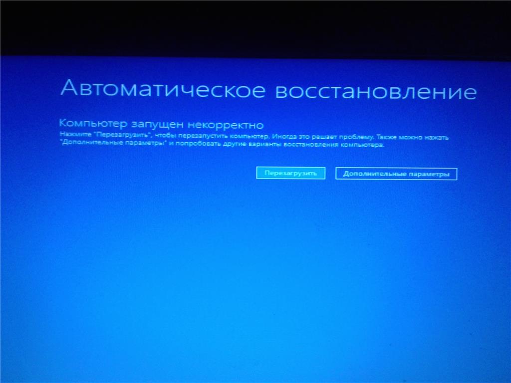 Астериос не запускается windows 8