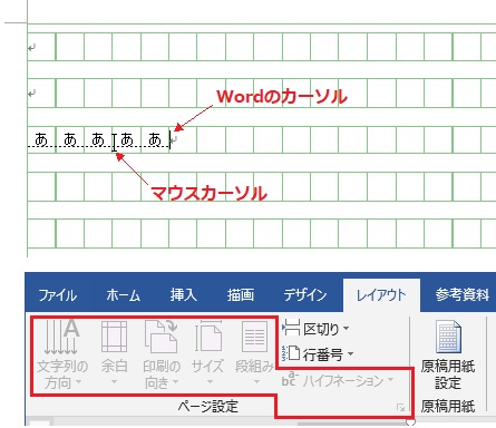 原稿用紙で文字を打つとマス目に合わない Microsoft コミュニティ