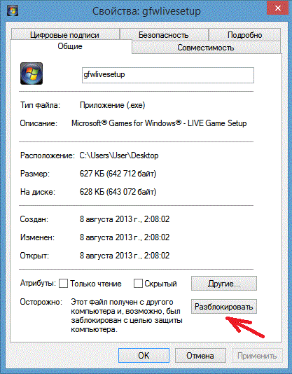 Установка; Keygen v102: скачать торрент бесплатно
