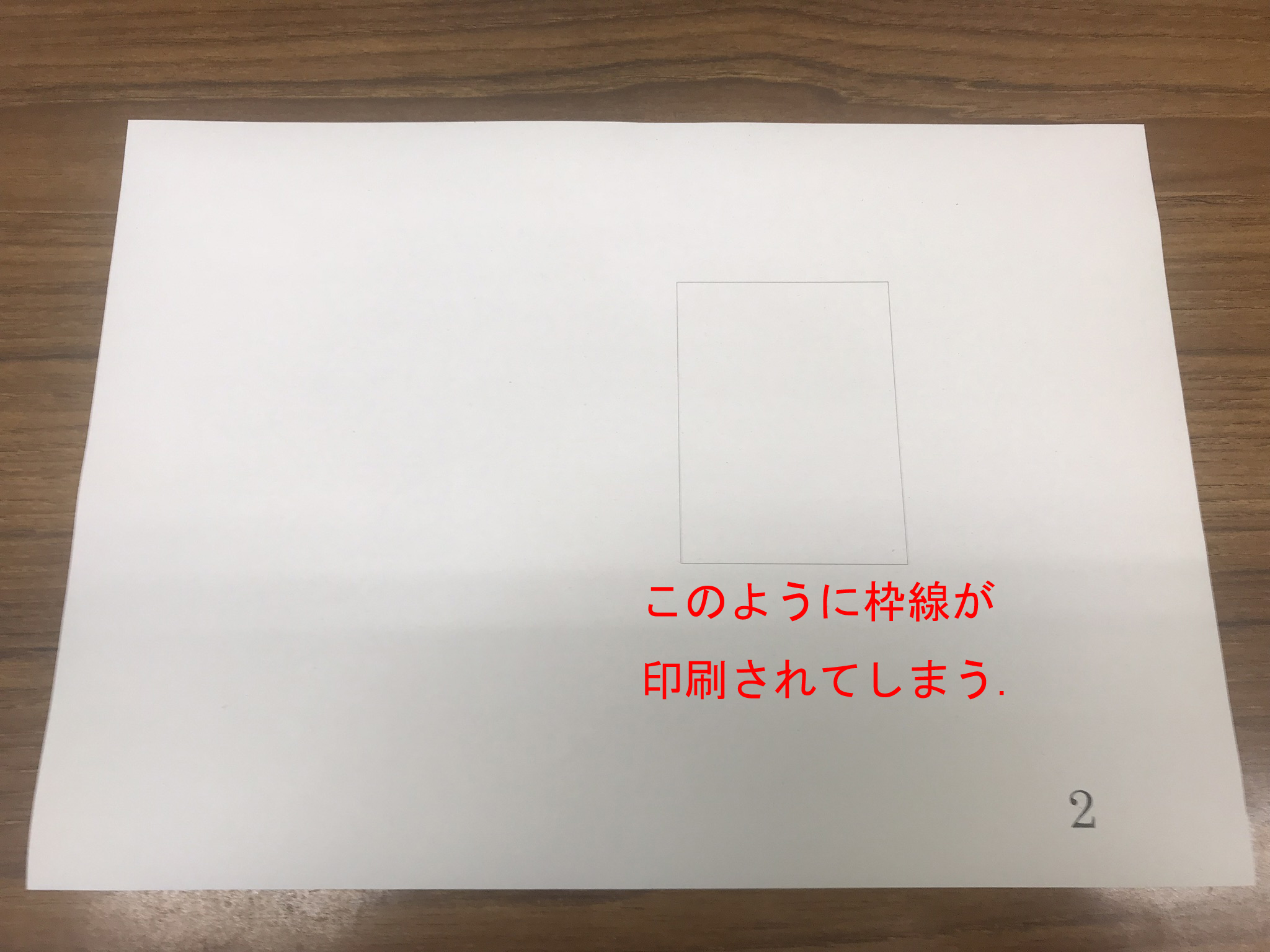 パワーポイントの 図形 の 枠線 が消せない マイクロソフト