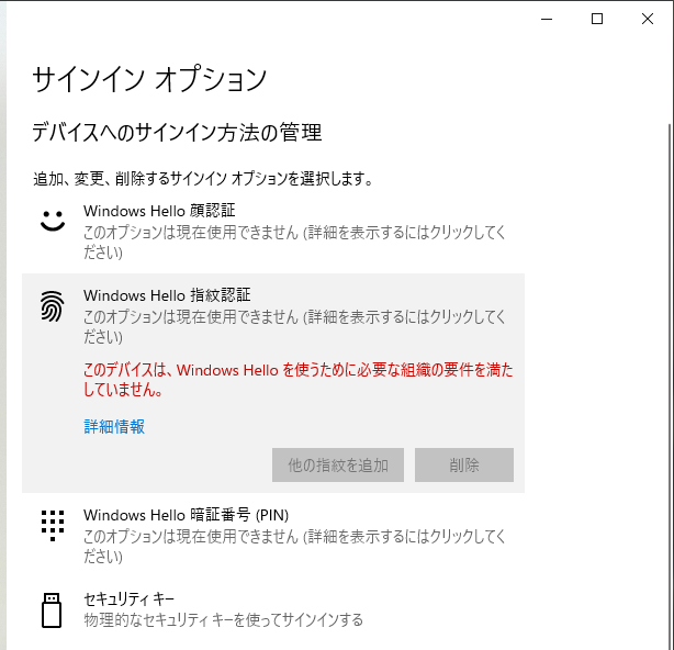 Windows Helloでのサインインが利用できなくなった マイクロソフト コミュニティ