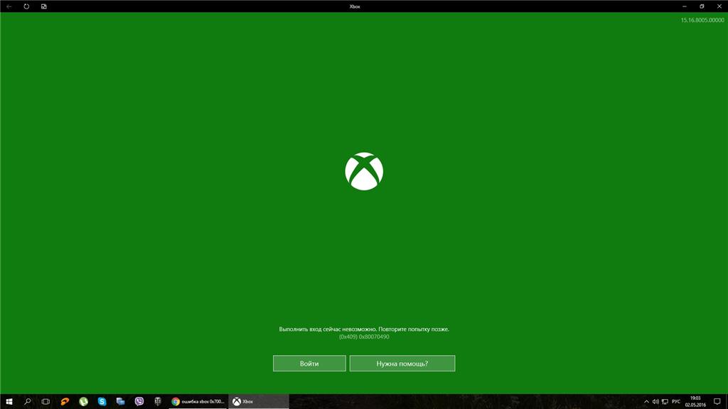 8c15000c ошибка xbox 360