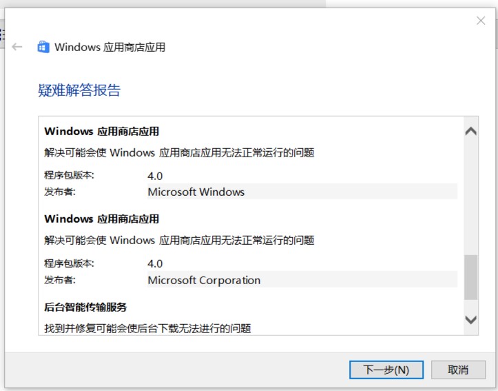 微软商店 Microsoft Community