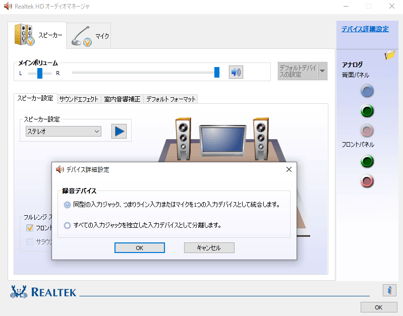 ausu realtekオーディオ セール スピーカーとイヤフォン同時