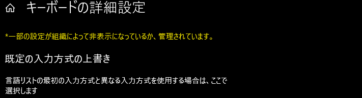 Windows10キーボードの詳細設定について Microsoft コミュニティ