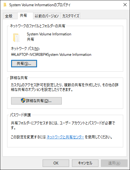 System Volume Informationからファイルを出す方法 Microsoft コミュニティ