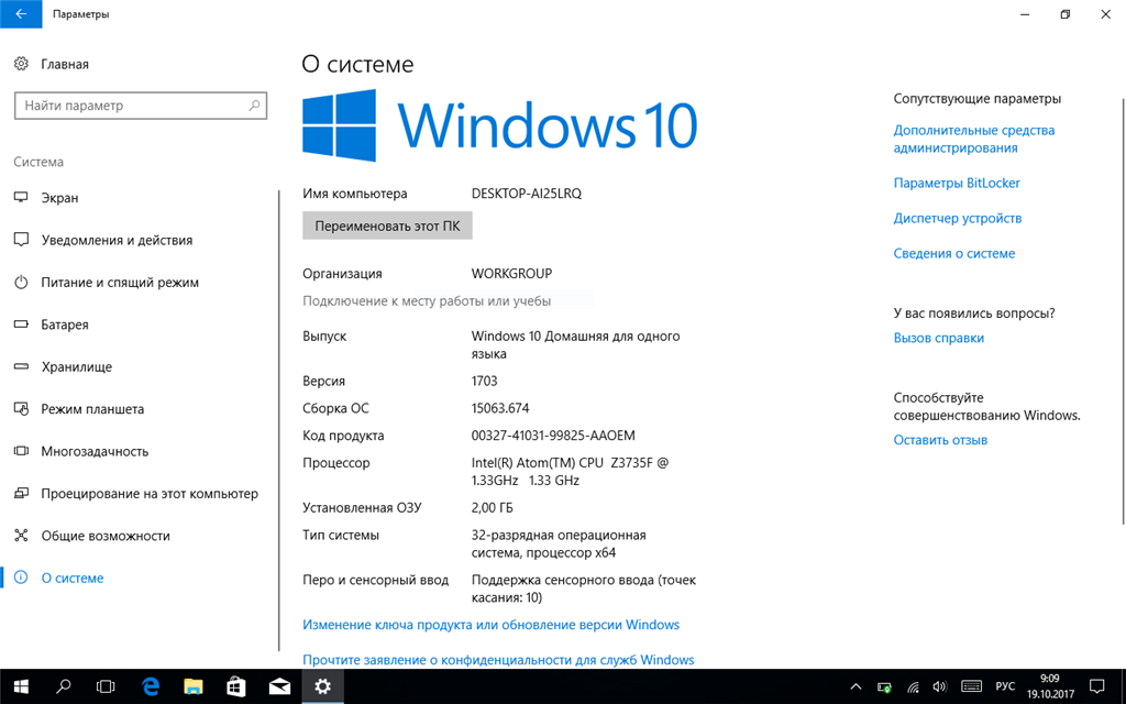 Windows 10 Home. Виндовс 10 домашняя. Windows 10 домашняя для одного языка. Windows 10 1703.