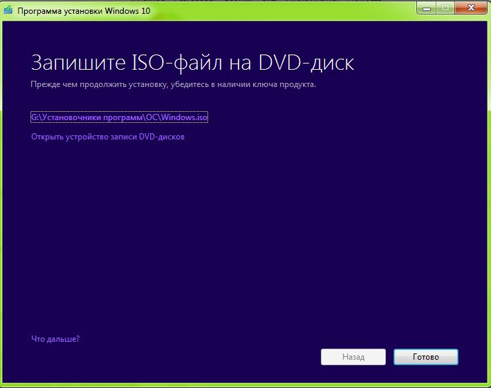 Как сделать iso образ windows