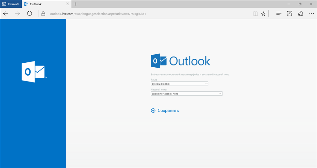 Https govvrn ru owa. Outlook Live. Как войти в аутлук через браузер. Owa owa картинки. Очки Outlook синие.