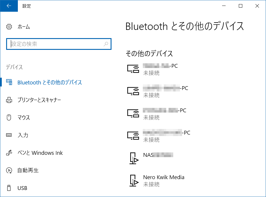 Windows 10の接続デバイスに会社の他人のパソコンが接続されていた マイクロソフト コミュニティ