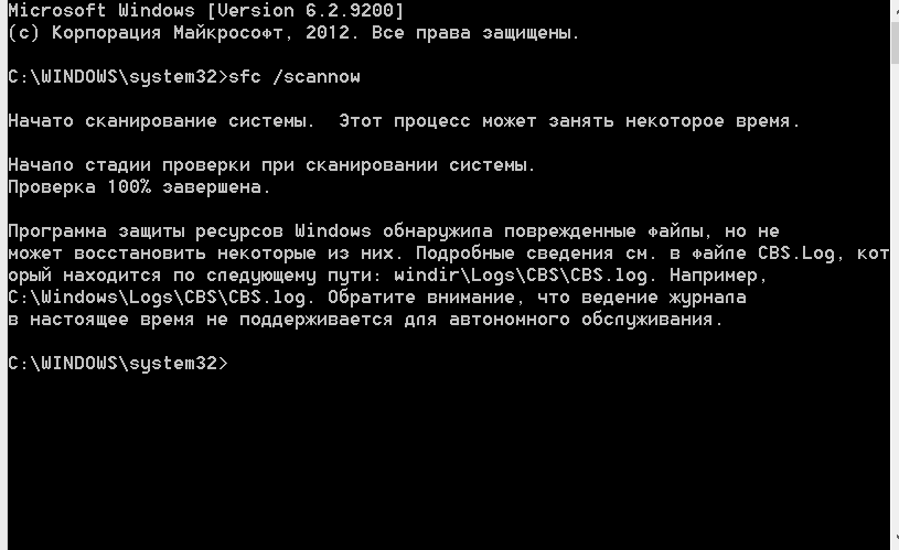 Sfc scannow не может восстановить поврежденные файлы. Ошибка в командной строке. Ошибка командной строки Error. Ошибка 0xc0000012f. Запуск командной строки