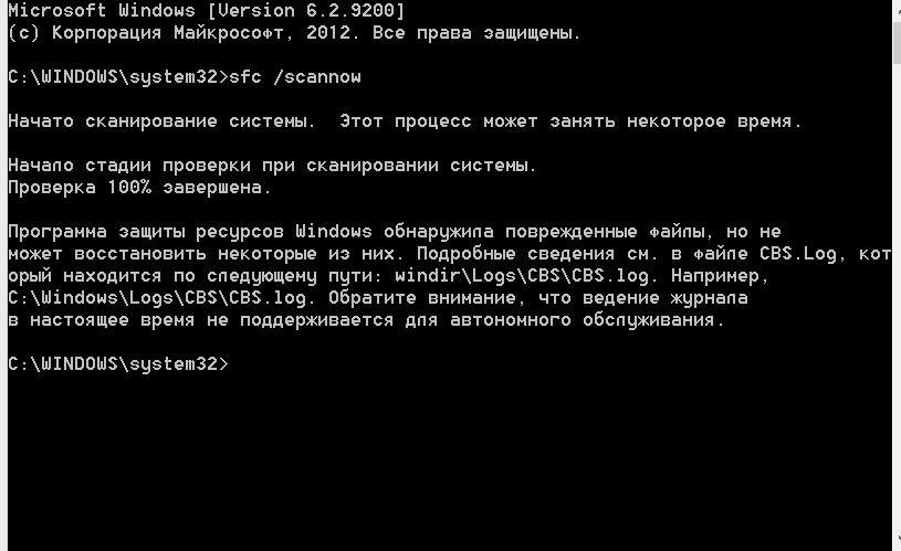 Командная строка сканирование системы. Ошибка командной строки Error. Ошибка 0xc0000012f. Исправление ошибок через командную строку. Строка ошибки Windows 10.