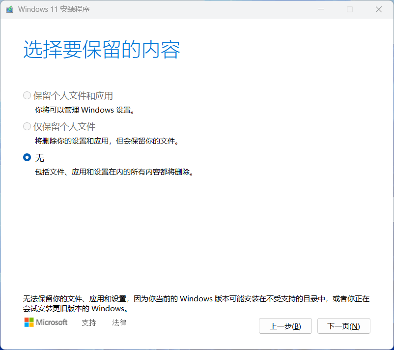 WINDOWS更新错误（安装错误- 0x80188306），Windows 11 Insider 