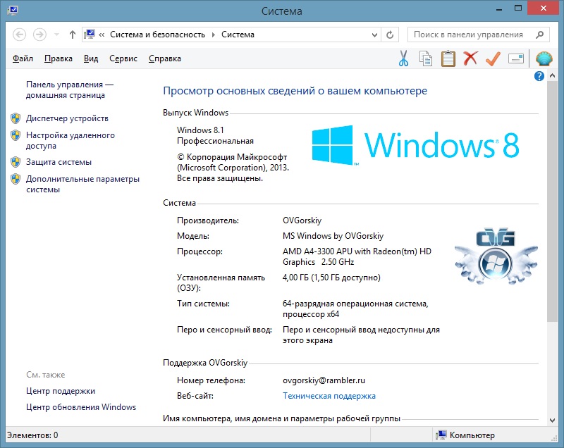 ✅ Windows 7 (x86) и оперативная память больше 4 ГБ