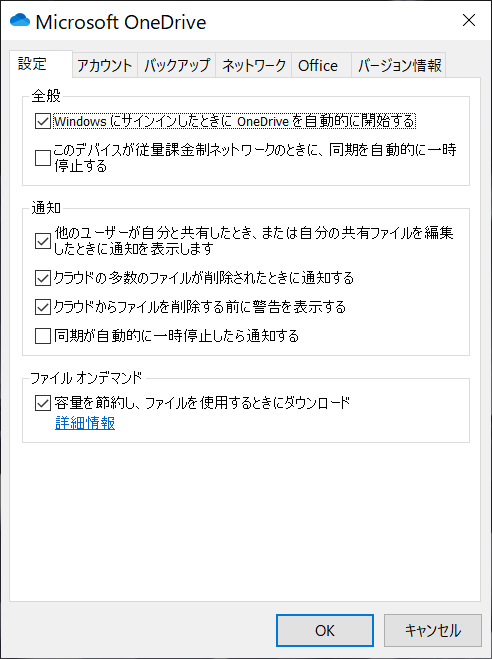 パソコン再起動後onedriveが設定してないはずのフォルダーと同期し勝手にアップロードが始まった マイクロソフト コミュニティ