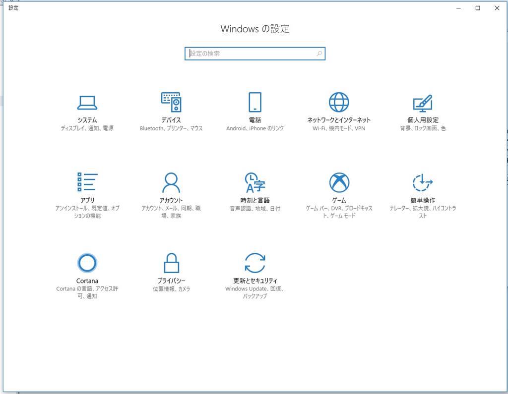 起動するとwindowsセットアップ画面が出る オファー