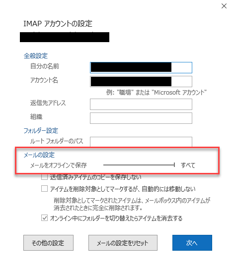 Outlookの受信トレイ内のメールが表示されない問題について マイクロソフト コミュニティ