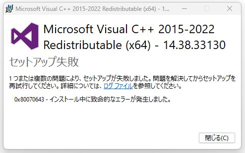 visual c 2015 redistributable x64 セットアップ