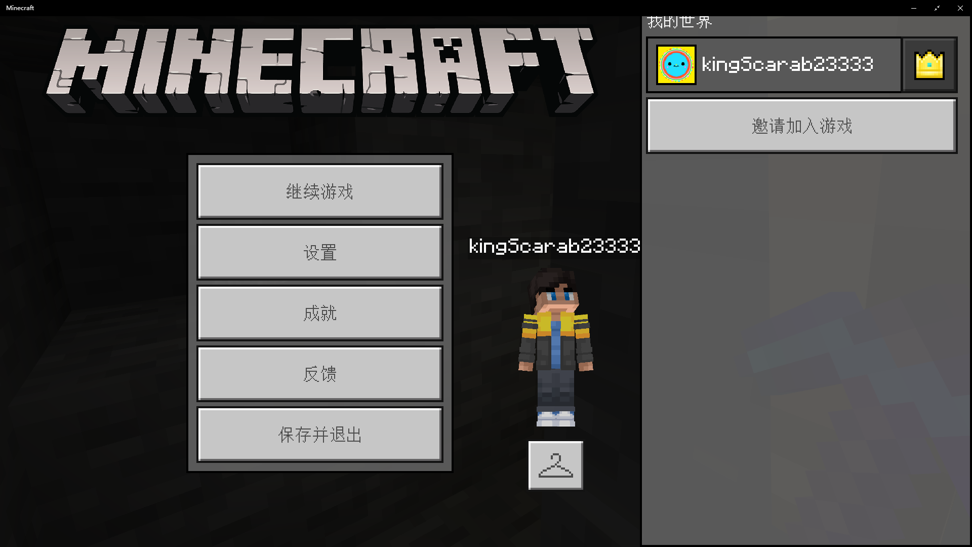 我的世界基岩版win10全屏时会出现鼠标移到游戏外 任务栏之类的 的问题 Microsoft Community