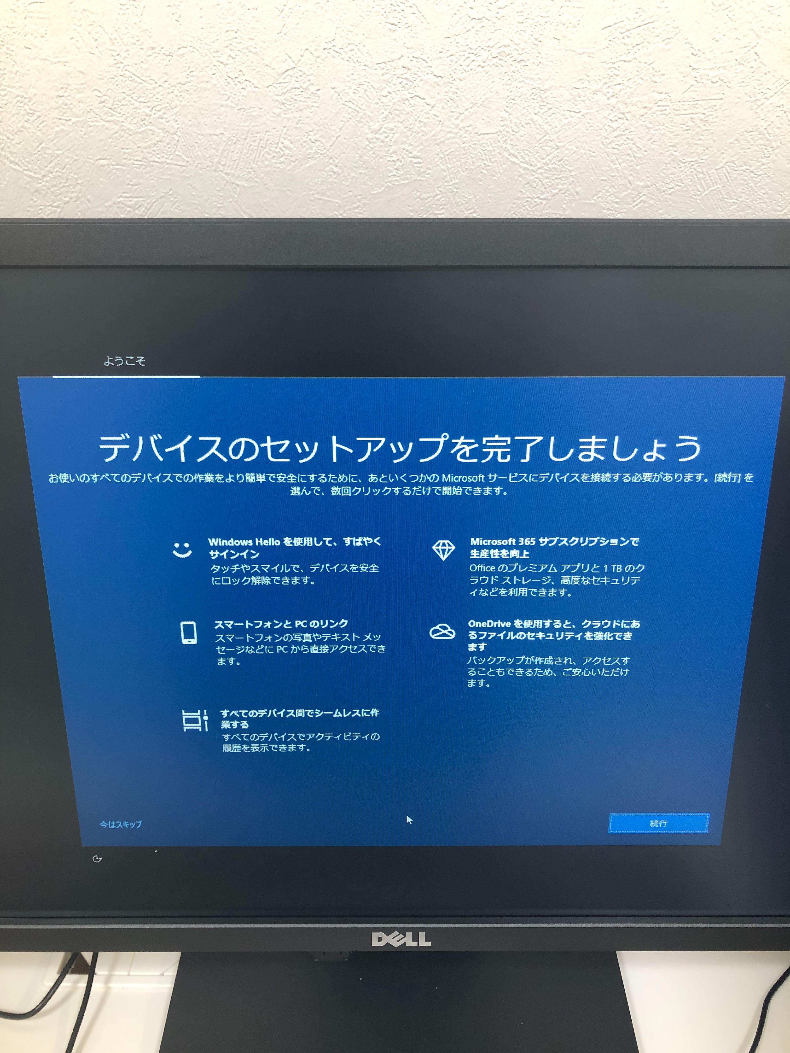 Mcrosoftアカウントでサインイン デバイスのセットアップを完了しましょう マイクロソフト コミュニティ