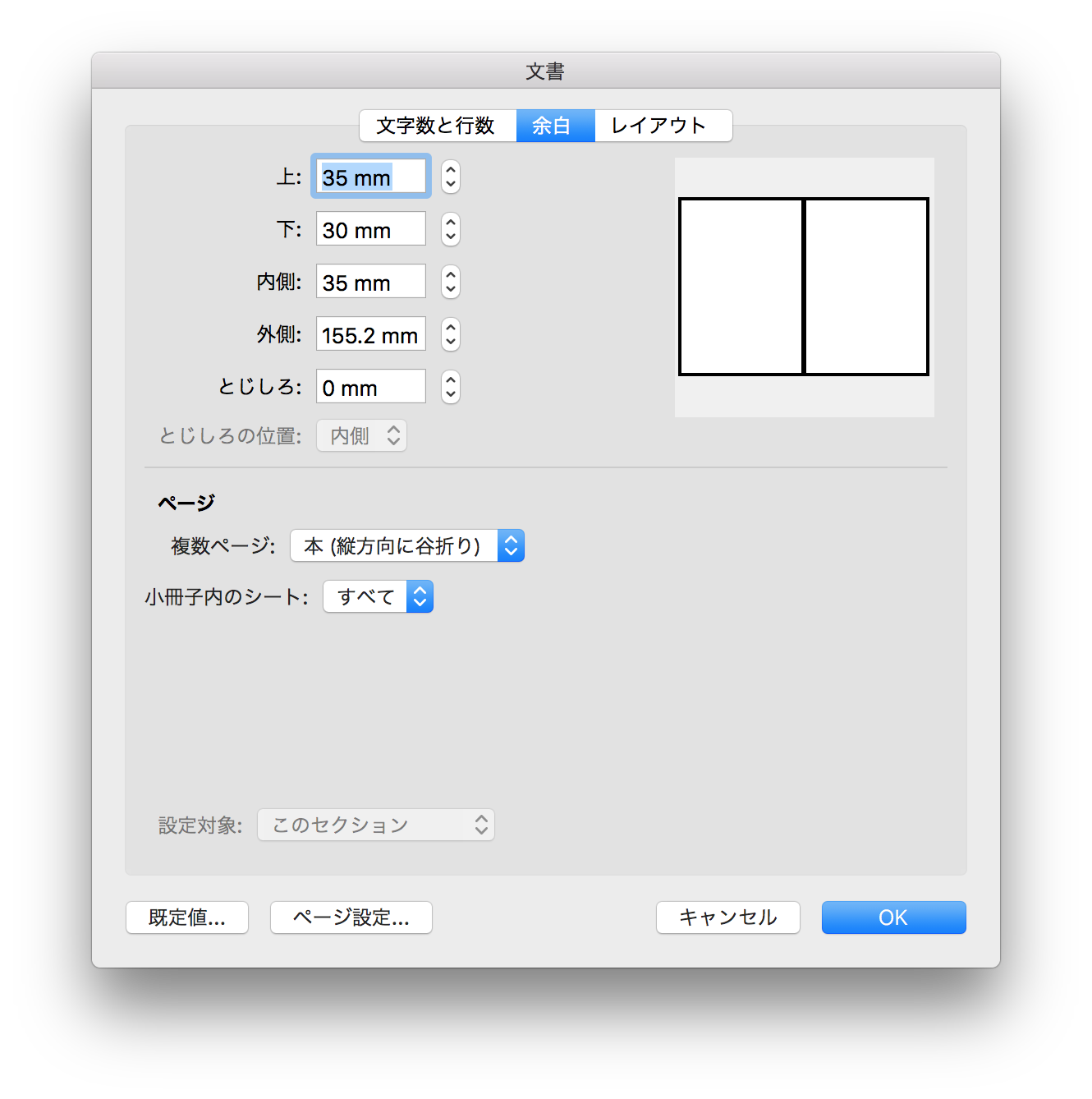 Wordでの小冊子作成について マイクロソフト コミュニティ