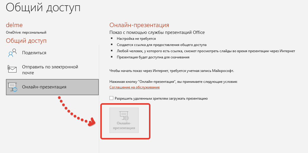 Устранение неполадок поврежденной презентации в PowerPoint - Microsoft Apps | Microsoft Learn