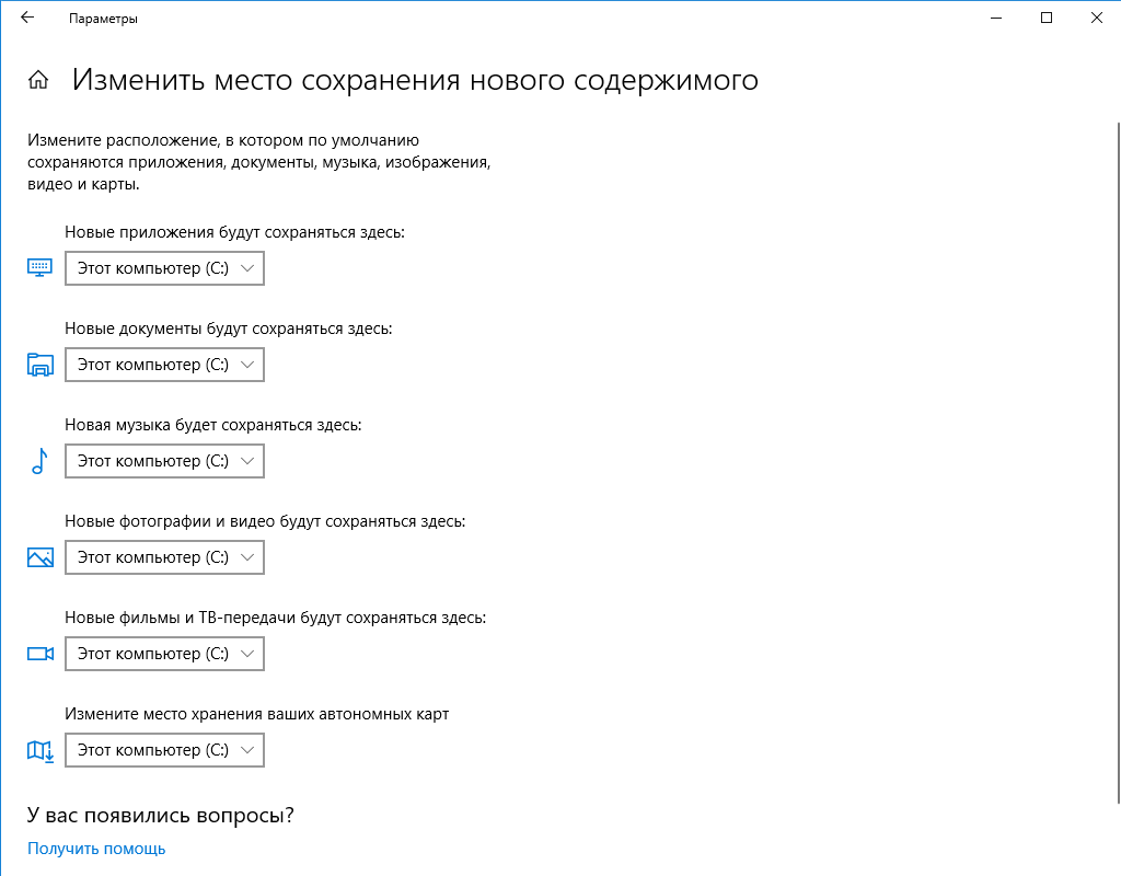 Файлы сохраняются в OneDrive - Сообщество Microsoft