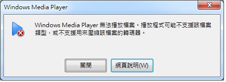 Windows 7 Media Player 無法播放檔案問題 Microsoft Community