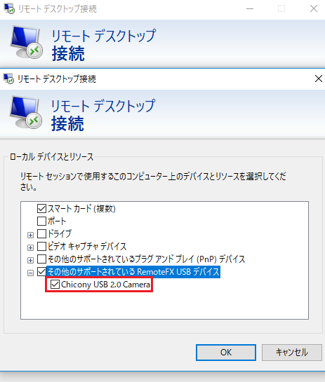 Windows10において リモート接続元のパソコンの内臓カメラをrdp接続したリモートデスクトップ先のパソコンで使用する方法 マイクロソフト コミュニティ