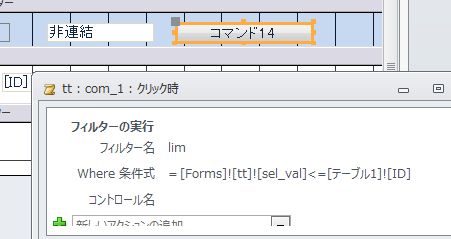 access 安い 連結フォーム 新規レコード 空白