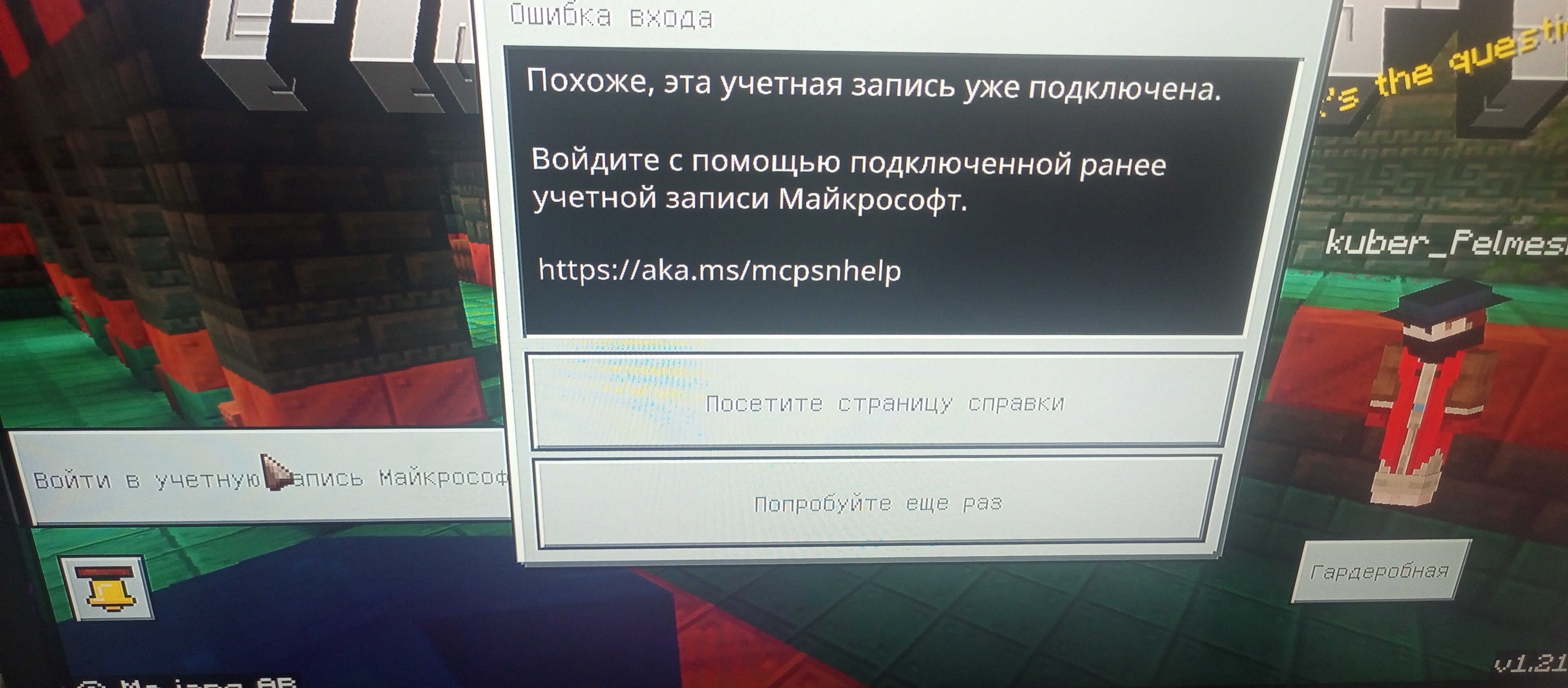 Можно ли сбросить данные аккаунта Майнкрафта? - Сообщество Microsoft