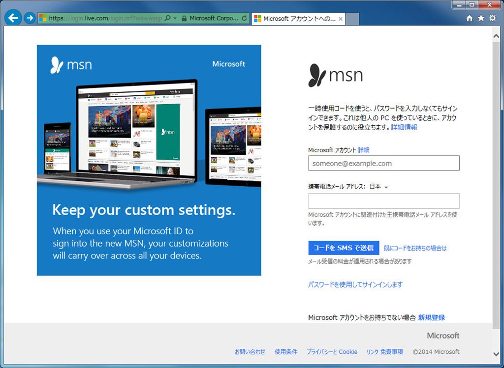 Microsoftアカウントにサインインできない時の対処法 マイクロソフト コミュニティ
