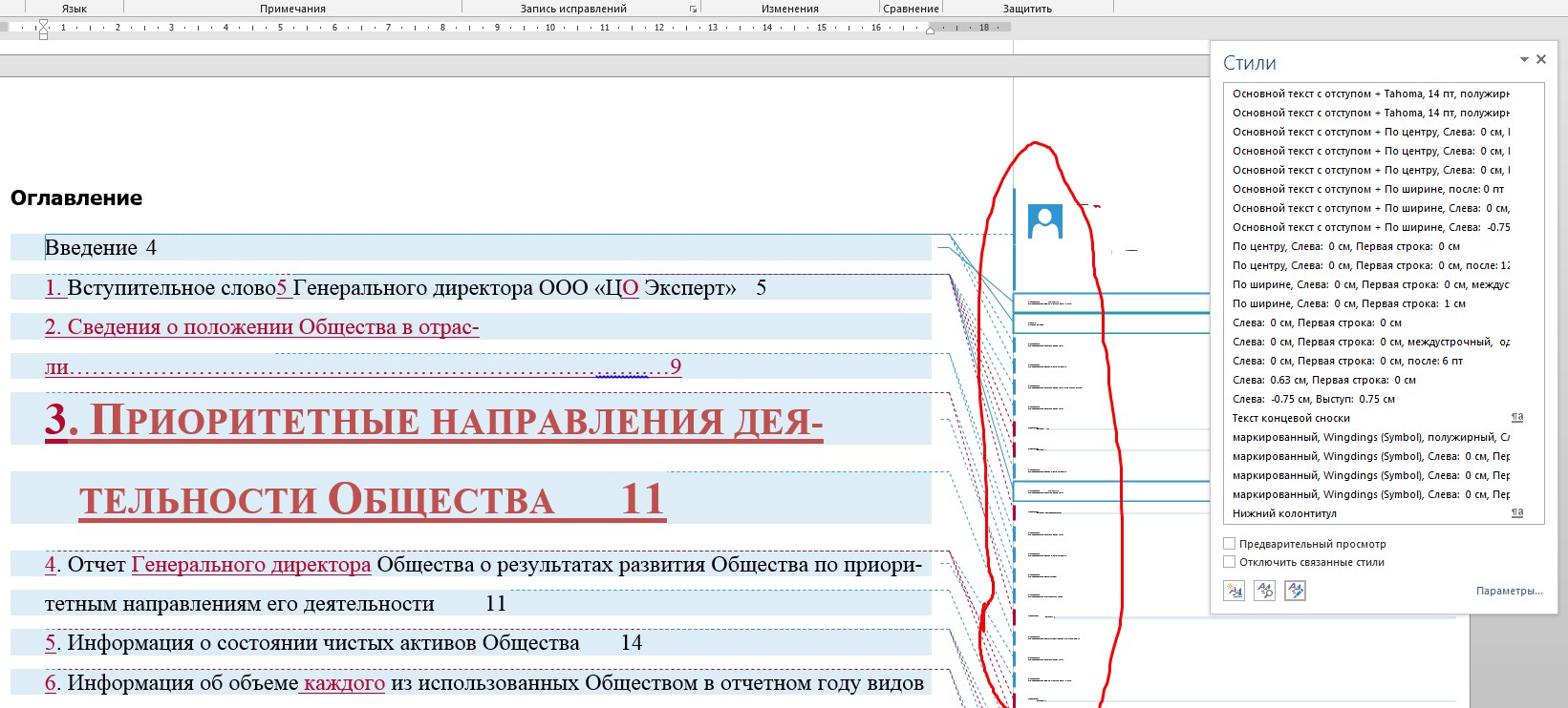 Настройка подложки предотвратит отображение изменений изображений при просмотре