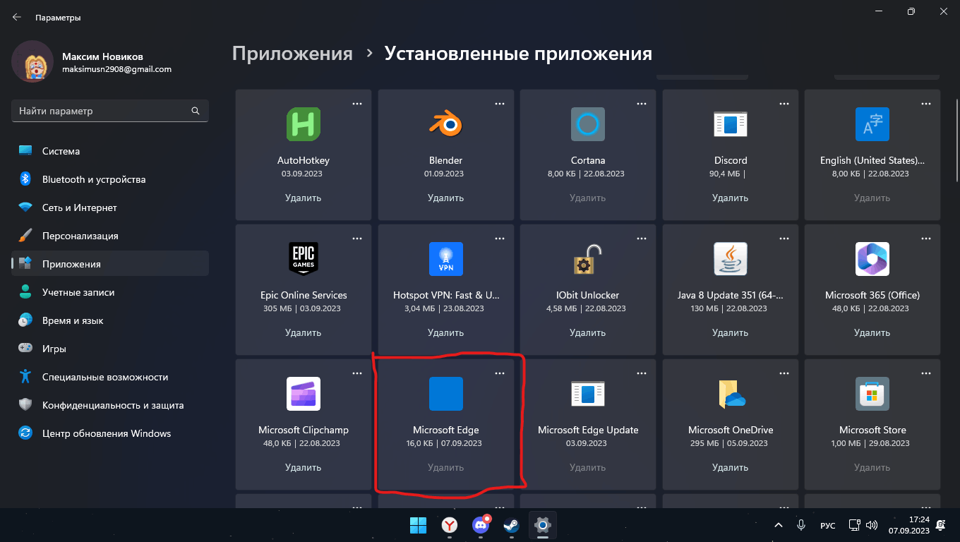 Не работает Microsoft Edge - Сообщество Microsoft