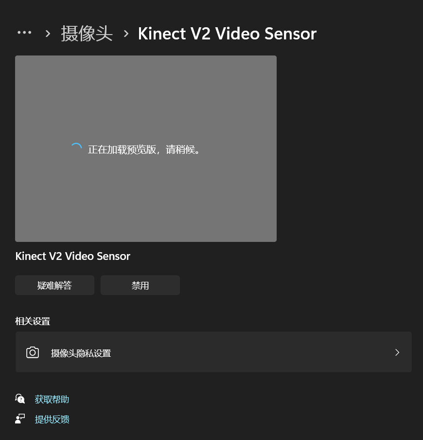 Kinect2.0如何当作正常摄像头设备使用？ - Microsoft Community