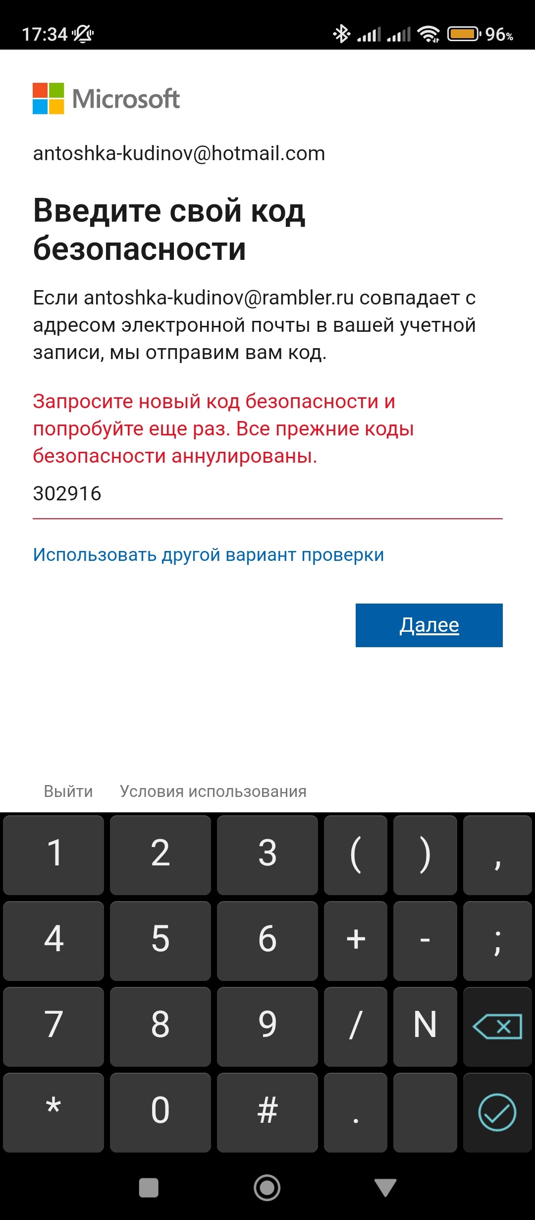 Здравствуйте, помогите пожалуйста не могу войти в свою учетную запись. -  Сообщество Microsoft