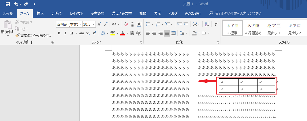 Word16において 表の移動ハンドル を使用して表を移動するが 目的の位置に Microsoft コミュニティ
