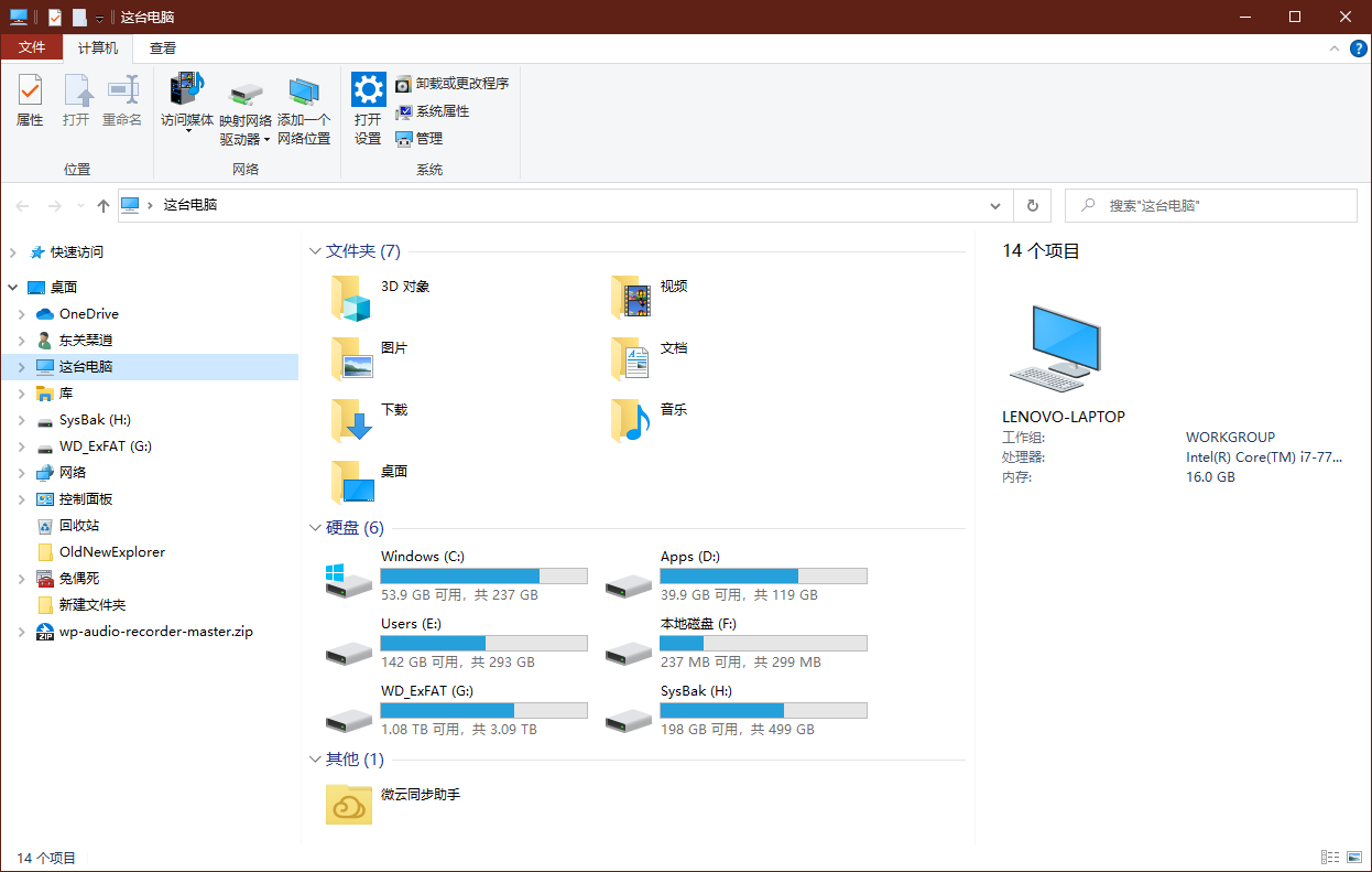 教你把win10资源管理器的 详细信息窗格 像winvista 7一样显示在底部 Microsoft Community