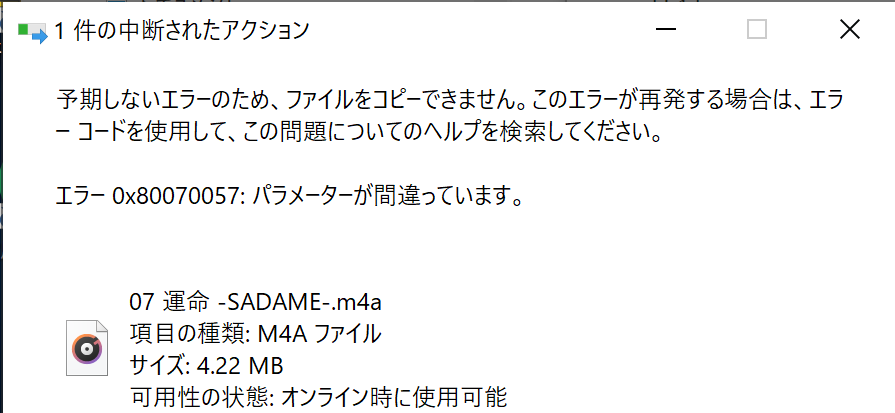 Onedriveのファイルが0xエラーで削除できない Microsoft コミュニティ