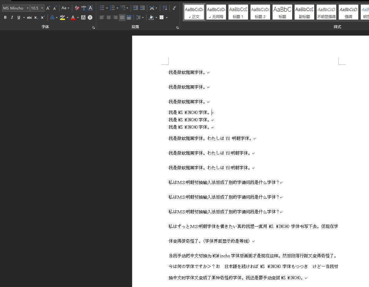 非常着急 Office19中word怎么关闭掉不同语种字体随着输入法切换而切换的功能 Microsoft Community