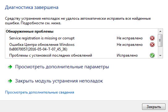 Установка будет продолжена после перезагрузки компьютера