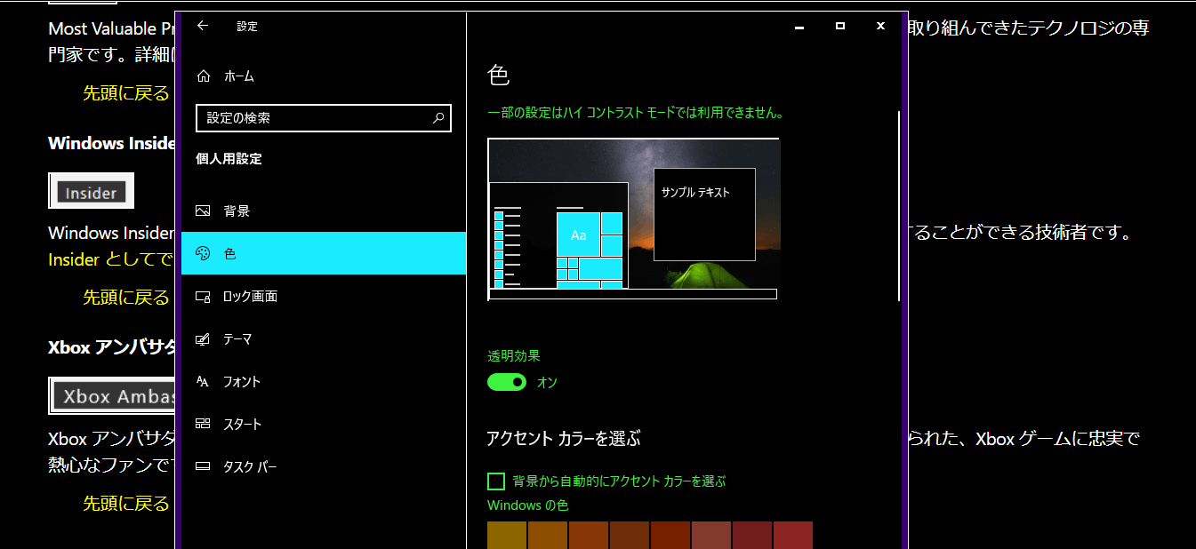 Windows 10の背景が真っ黒になり 色が変更できない Microsoft コミュニティ