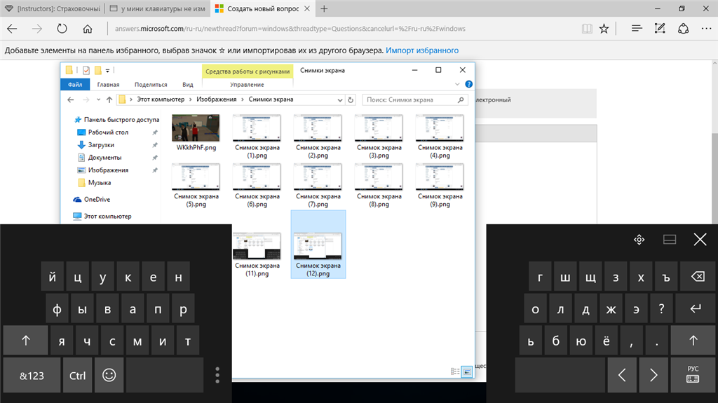 Где скриншот на компьютере windows 10. Скриншот Windows 10 клавиатура. Print Screen на клавиатуре Windows 10. Принт скрин на компе виндовс 10. Снимок экрана на Windows 10 с клавиатурой.