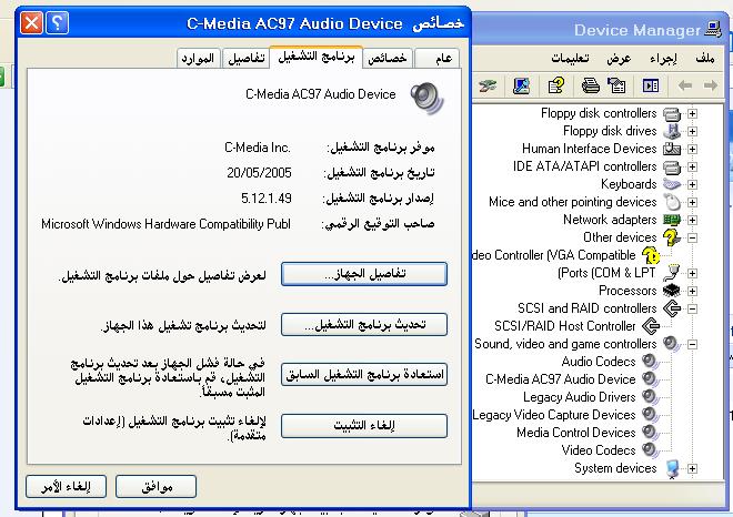 driver controleur audio multimedia window xp