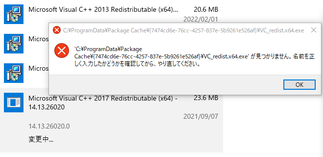 FT8通信用時刻合わせソフト BktTimeSync インストール（改版2