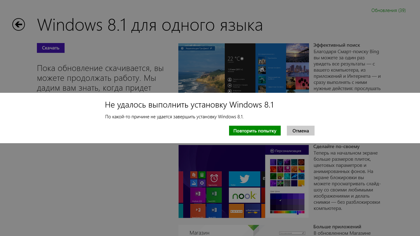 Microsoft store обновить. Магазин Windows 8. Магазин виндовс 8.