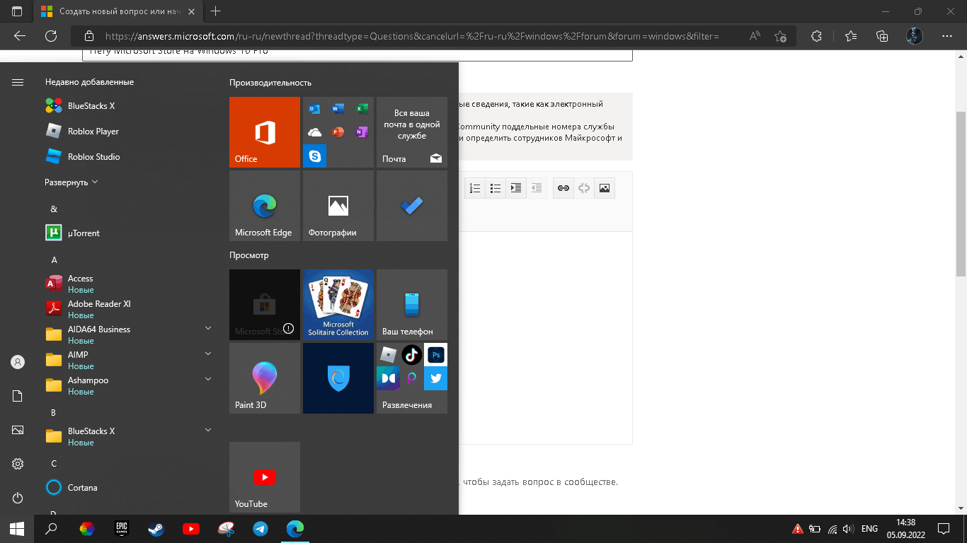 Нету Microsoft Store на Windows 10 Pro - Сообщество Microsoft