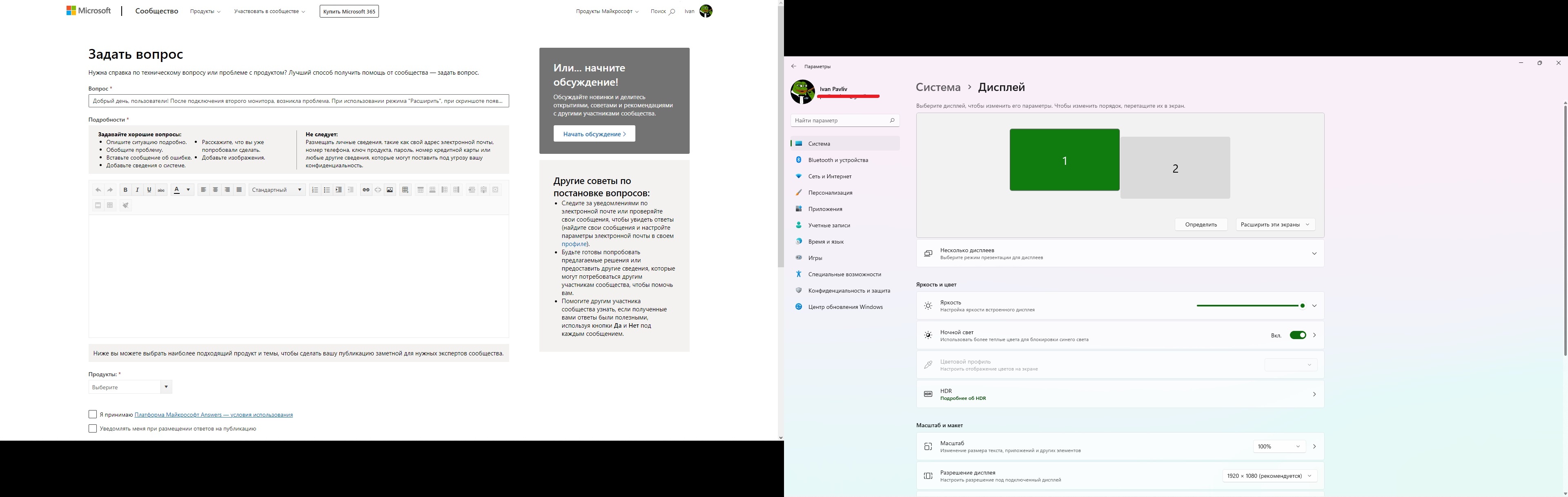 Проблема с двумя мониторами - Сообщество Microsoft