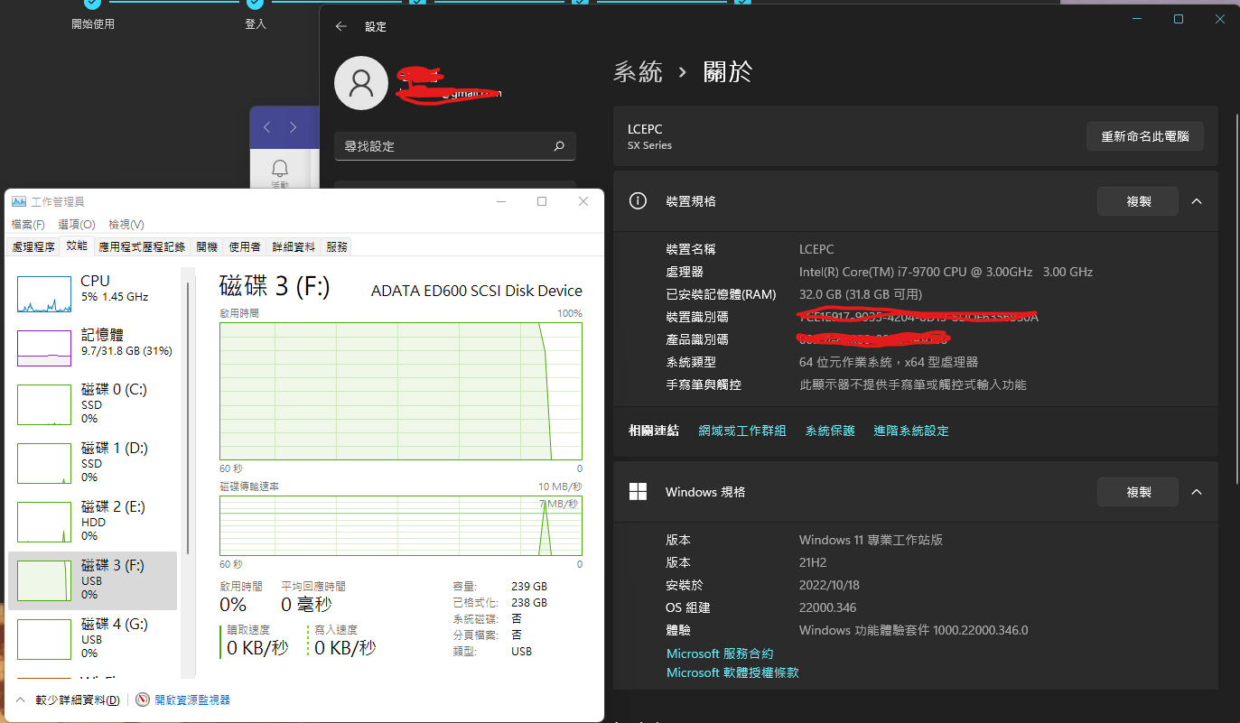 Windows 11 22H2 問題- Microsoft 社群